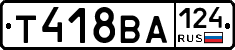 Т418ВА124 - 