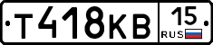 Т418КВ15 - 