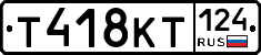 Т418КТ124 - 