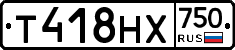 Т418НХ750 - 