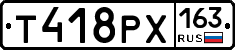 Т418РХ163 - 