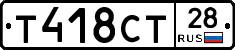 Т418СТ28 - 
