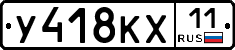 У418КХ11 - 