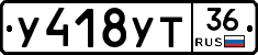 У418УТ36 - 