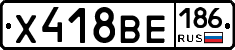 Х418ВЕ186 - 