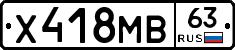 Х418МВ63 - 