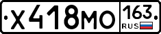 Х418МО163 - 
