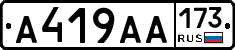 А419АА173 - 