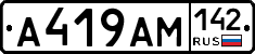 А419АМ142 - 
