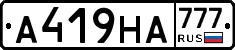 А419НА777 - 