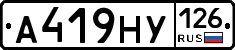 А419НУ126 - 