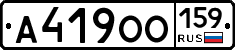 А419ОО159 - 