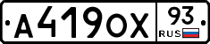 А419ОХ93 - 