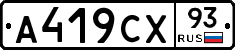 А419СХ93 - 