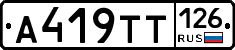 А419ТТ126 - 