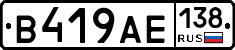 В419АЕ138 - 