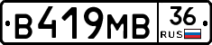 В419МВ36 - 