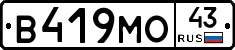 В419МО43 - 