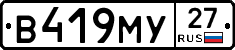 В419МУ27 - 