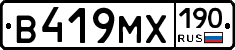 В419МХ190 - 