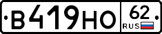 В419НО62 - 