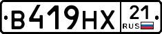 В419НХ21 - 