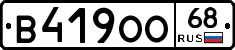 В419ОО68 - 