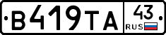 В419ТА43 - 