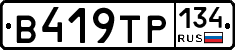 В419ТР134 - 