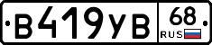 В419УВ68 - 