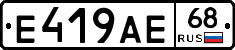 Е419АЕ68 - 
