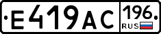 Е419АС196 - 