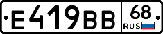 Е419ВВ68 - 