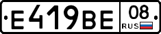 Е419ВЕ08 - 