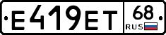 Е419ЕТ68 - 