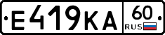 Е419КА60 - 