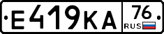 Е419КА76 - 