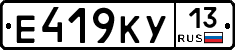 Е419КУ13 - 