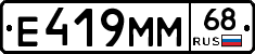 Е419ММ68 - 