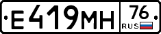 Е419МН76 - 
