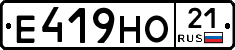 Е419НО21 - 