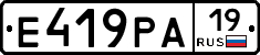 Е419РА19 - 