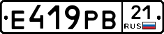 Е419РВ21 - 