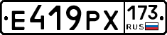 Е419РХ173 - 