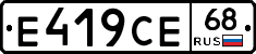 Е419СЕ68 - 