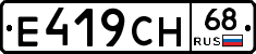 Е419СН68 - 