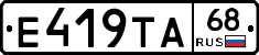 Е419ТА68 - 