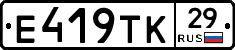 Е419ТК29 - 