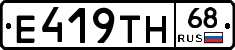 Е419ТН68 - 