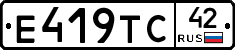 Е419ТС42 - 